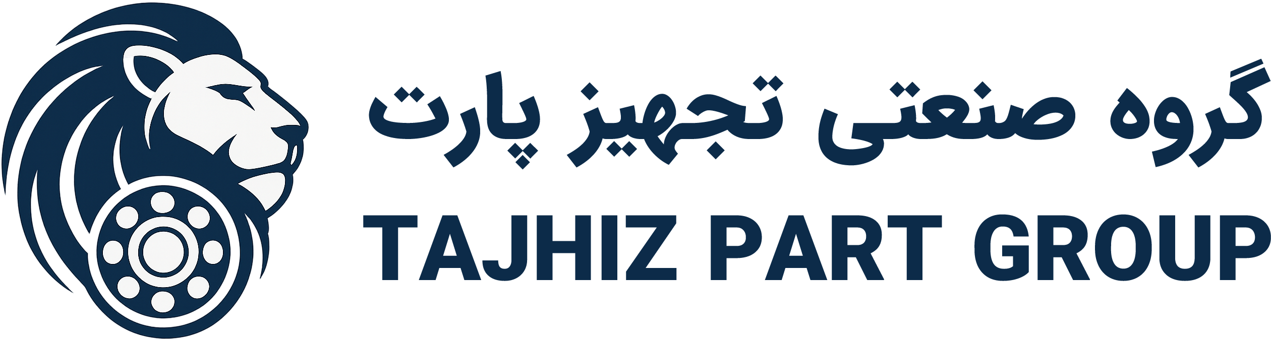 تجهیز پارت